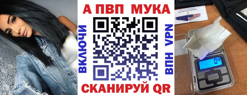 Альфа ПВП СК  даркнет Telegram  Амурск 