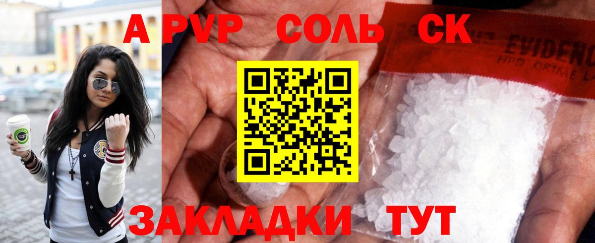 Амурск  Alpha PVP кристаллы  Вход с VPN  Alpha PVP крисы CK  APVP СК 