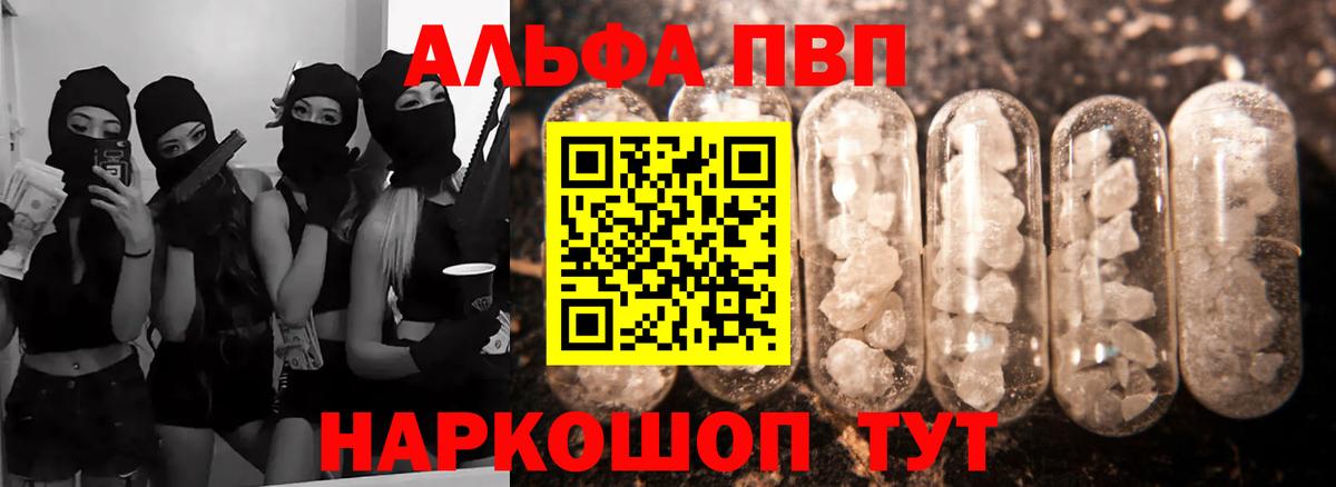 APVP крисы CK Амурск