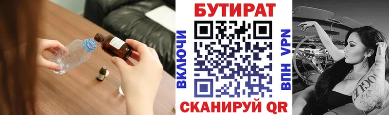 наркотики  дарк нет как зайти  Бутират оксибутират  Амурск 