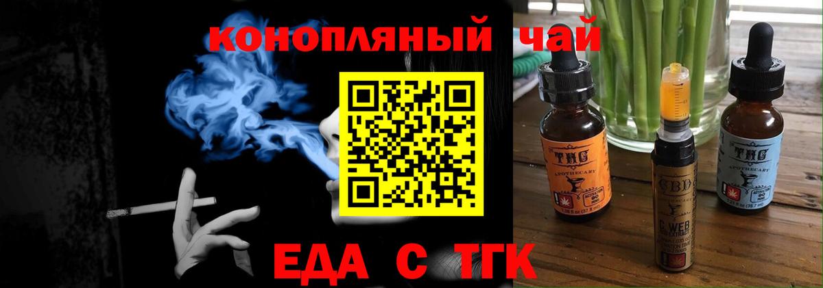 Печенье с ТГК конопля  Вход с VPN  Амурск 