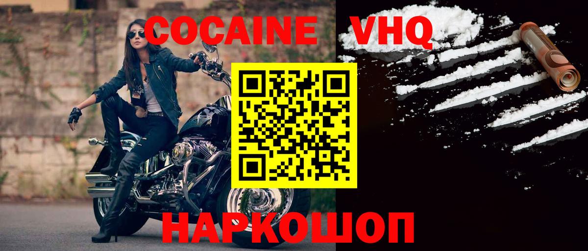 Кокаин FishScale Амурск