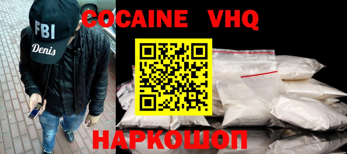 цены   COCAIN Боливия  Амурск  Cocaine VHQ 
