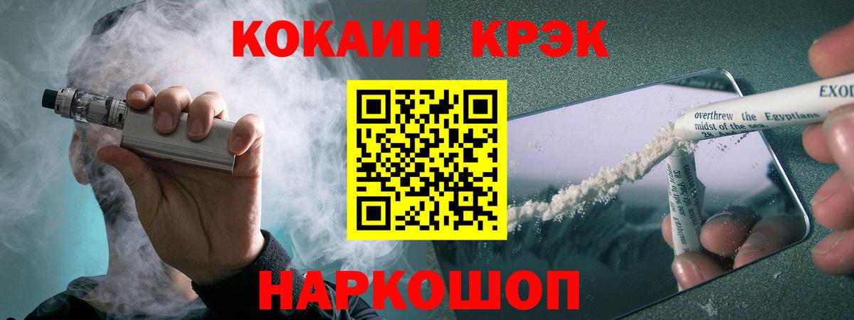 COCAIN  Cocaine VHQ  Вход с VPN  Амурск 