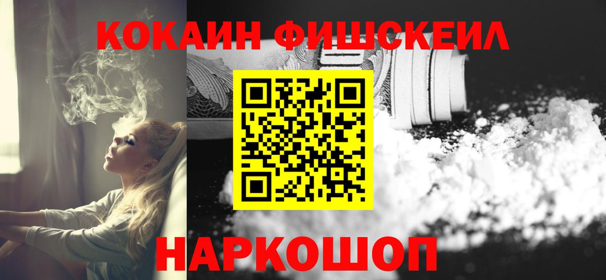 Cocaine VHQ  COCAIN Эквадор  Вход с VPN  COCAIN  сколько стоит  Амурск 