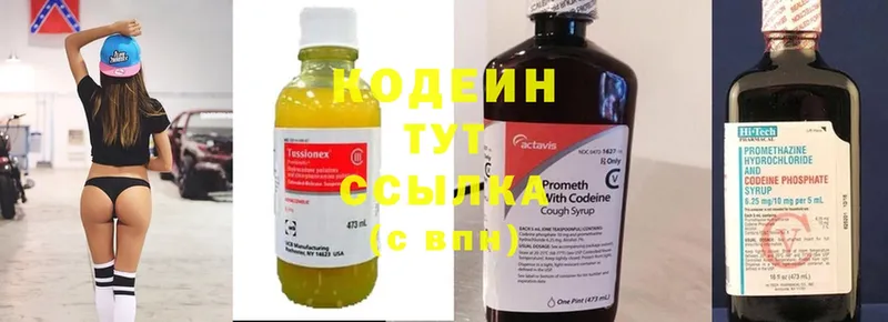 Кодеиновый сироп Lean Purple Drank  Амурск 