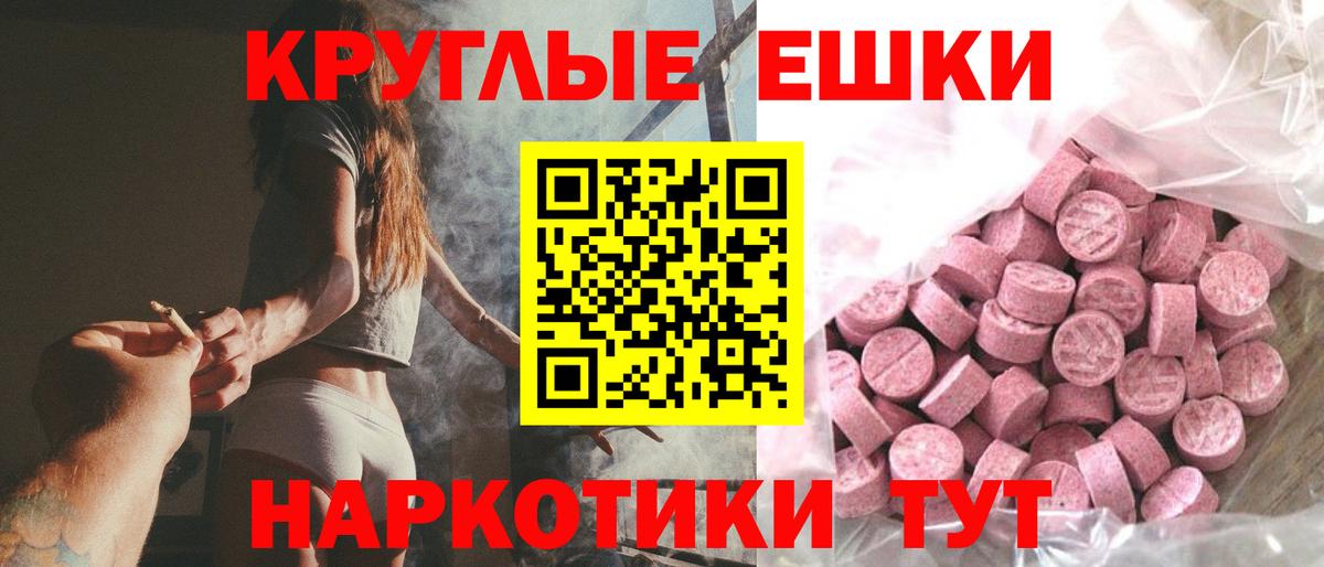 ЭКСТАЗИ диски  Ecstasy  Амурск  blacksprut маркетплейс  Ecstasy MDMA  Вход с VPN 