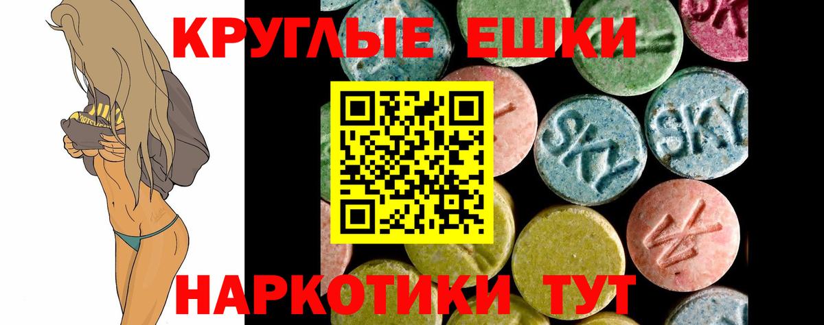ЭКСТАЗИ  Амурск  Ecstasy 280 MDMA  Экстази mix 