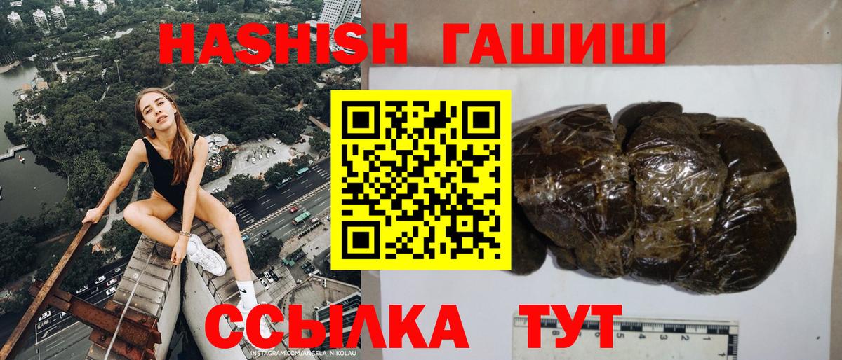 ГАШ  где найти   Амурск  ГАШИШ убойный  Гашиш гашик 