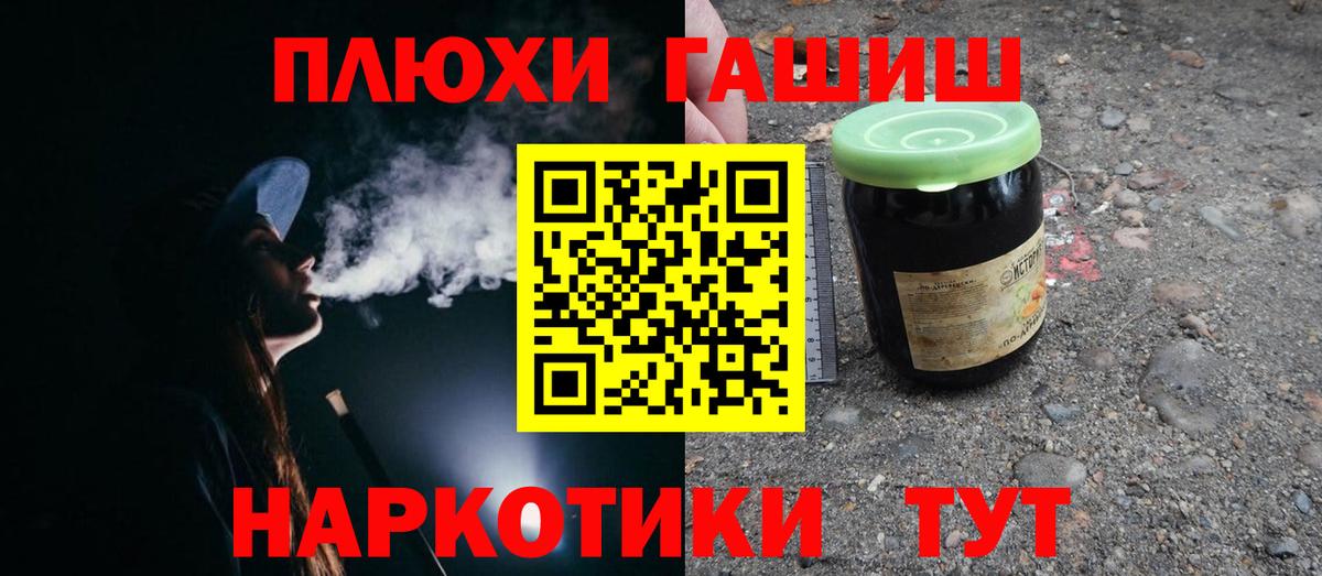 Амурск  ГАШИШ hashish  Гашиш VHQ  ГАШИШ  Вход с VPN 
