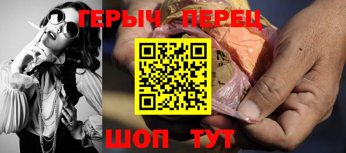 Героин белый  Вход с VPN  Амурск 