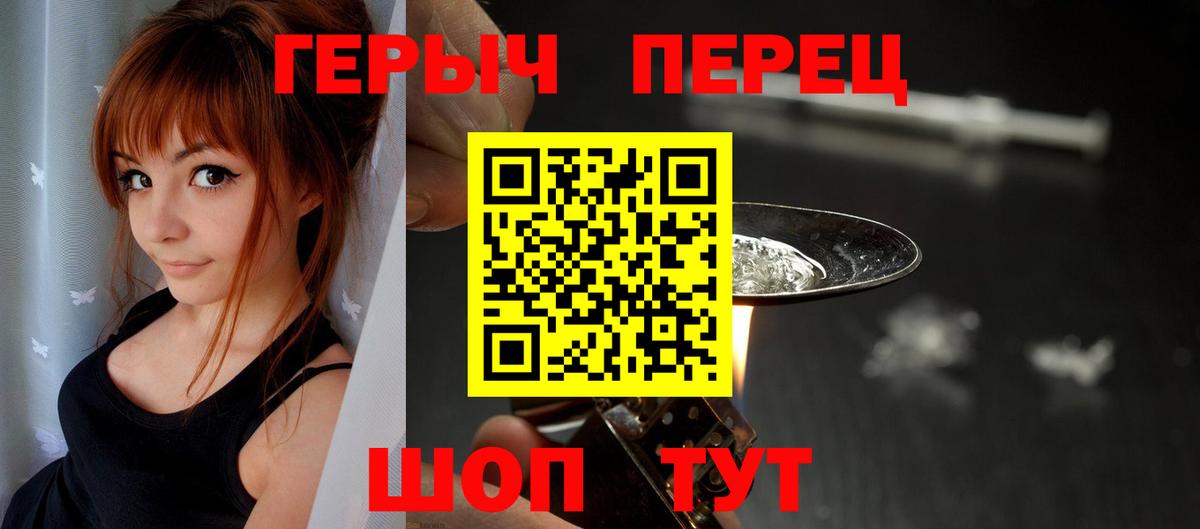 ГЕРОИН VHQ Амурск