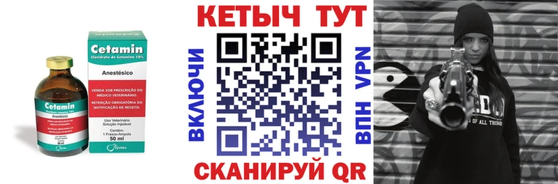 Кетамин ketamine  сколько стоит  Амурск 