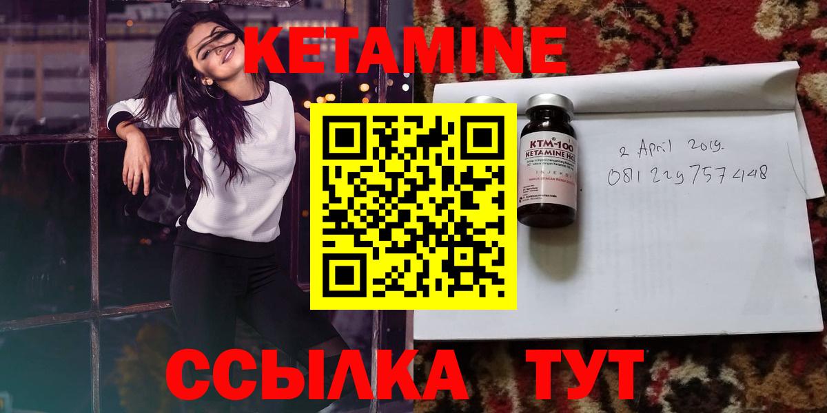 Кетамин ketamine  Амурск 