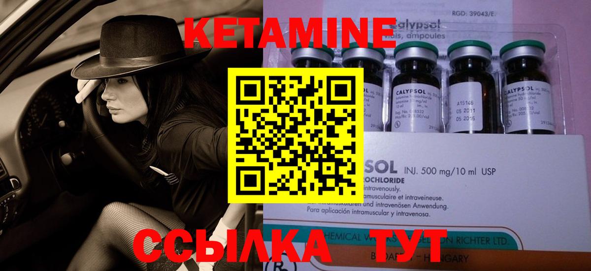 КЕТАМИН VHQ  Вход с VPN  Кетамин ketamine  Амурск 