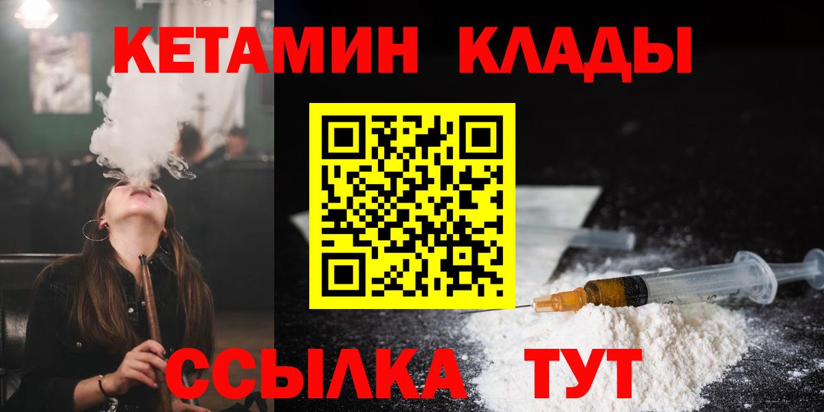 КЕТАМИН VHQ  КЕТАМИН VHQ  Вход с VPN  Амурск 