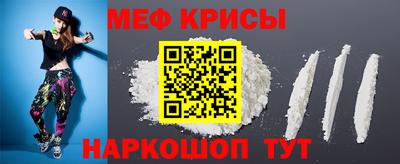 мяу мяу кристалл Азнакаево