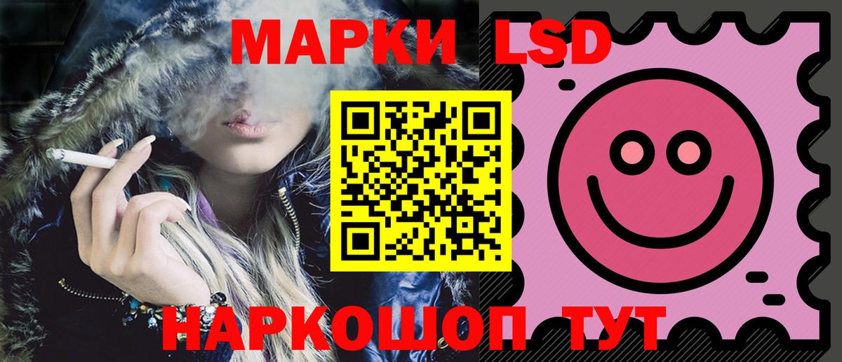 ЛСД экстази кислота Амурск