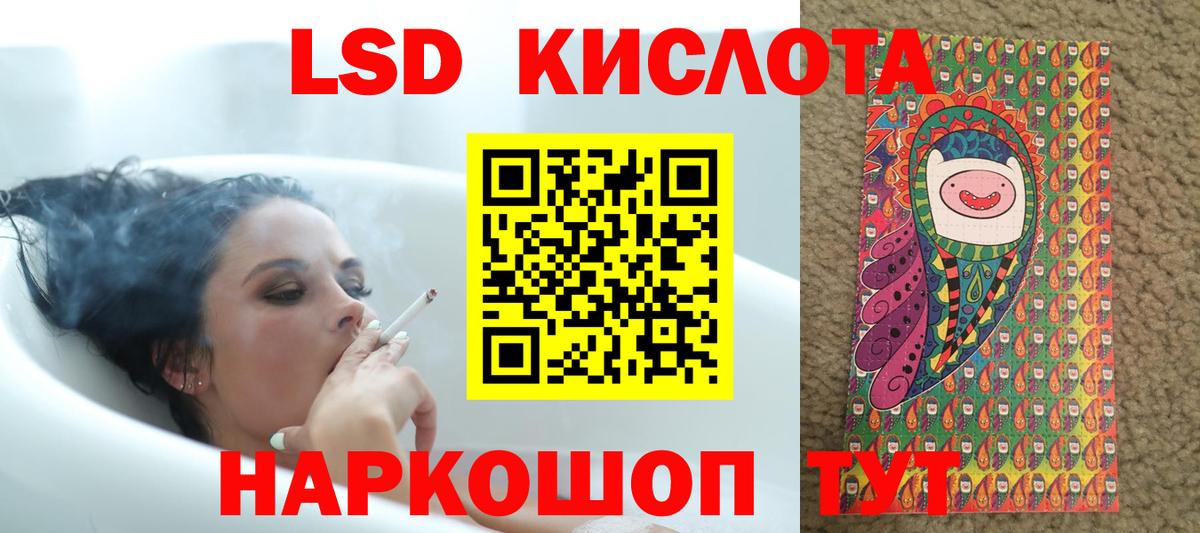 ЛСД экстази ecstasy Амурск