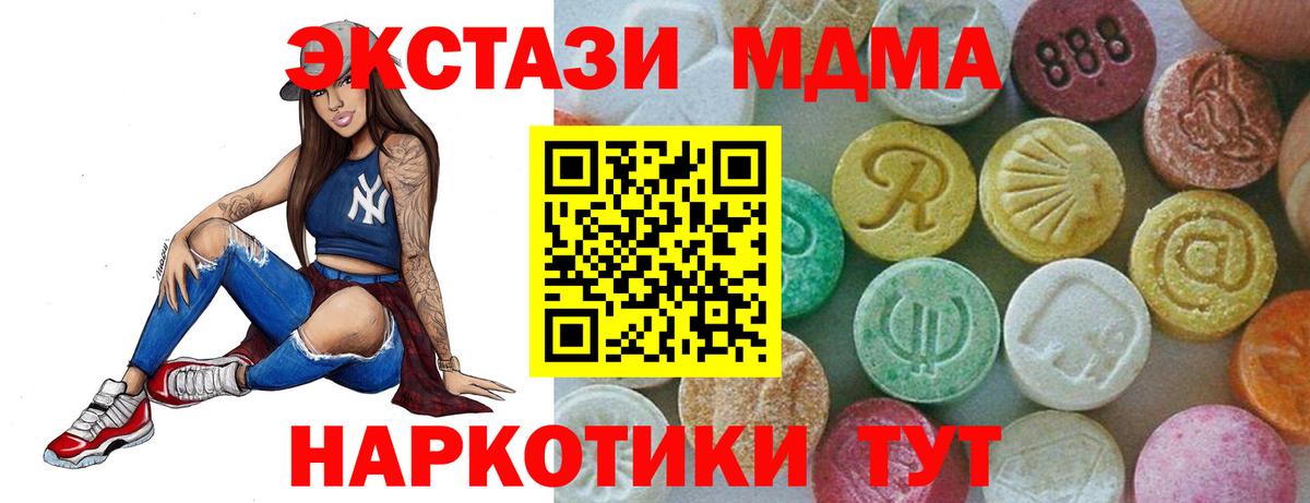 MDMA молли  Вход с VPN  Амурск  MDMA crystal 