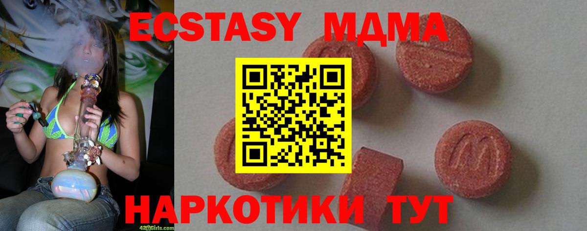 MDMA VHQ  MDMA Molly  Амурск 