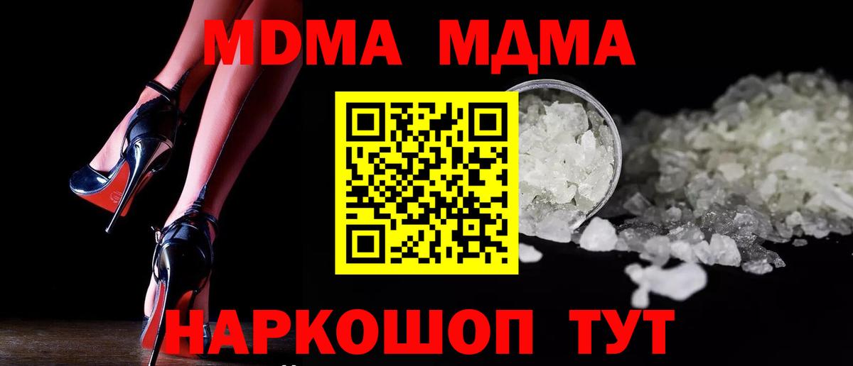 МДМА Molly Амурск