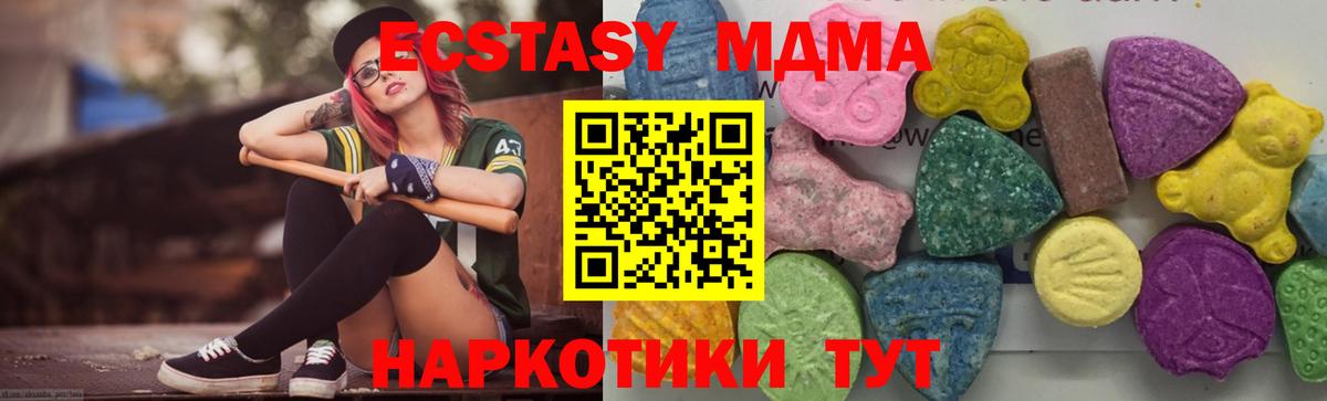 МДМА Molly  Вход с VPN  MDMA  MDMA молли  Амурск 