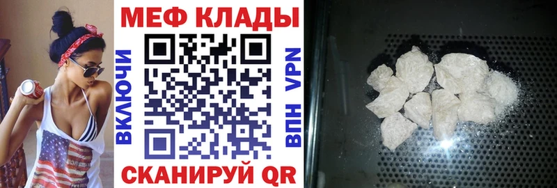 Меф мука Амурск
