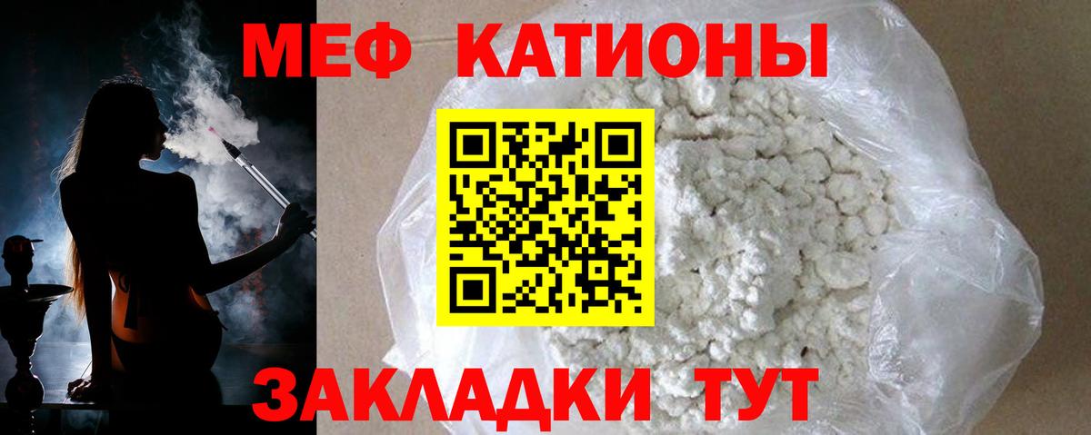 Мяу-Мяу  Меф кристаллы  Вход с VPN  Амурск  Наркота   МЕФ 