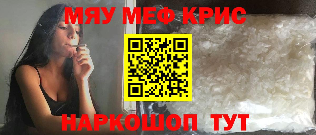 Меф  Амурск