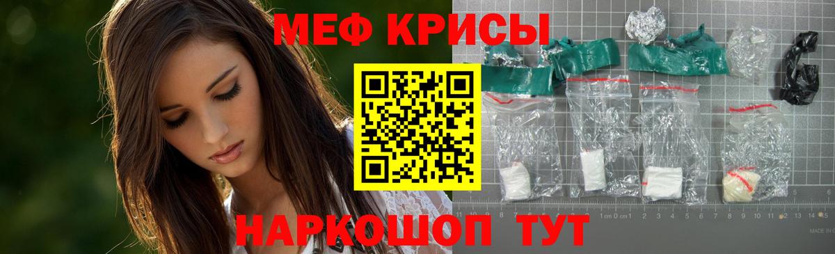Меф Амурск