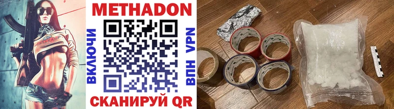 Метадон methadone Амурск