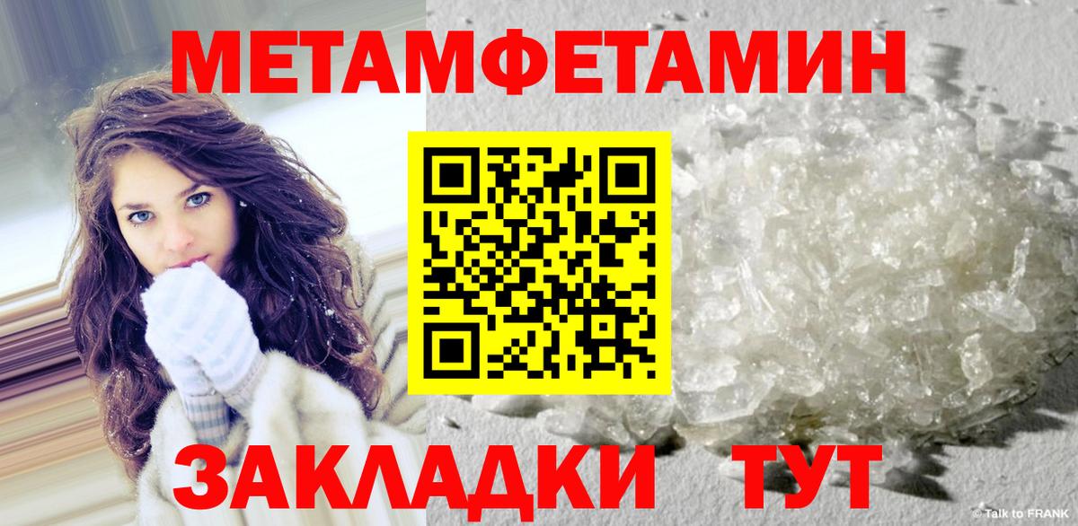 МЕТАМФЕТАМИН винт  Вход с VPN  МЕТАМФЕТАМИН Methamphetamine  Амурск 