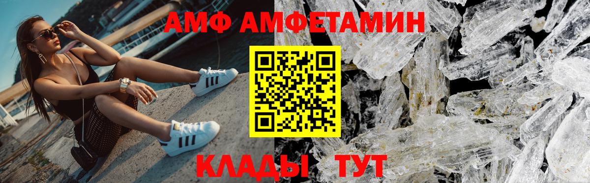 Первитин  Амурск  МЕТАМФЕТАМИН винт 