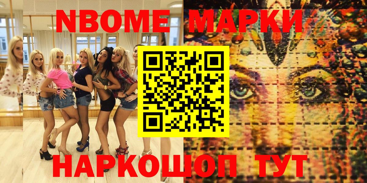 Наркотические марки 1500мкг  NBOMe  Вход с VPN  Амурск  Марки N-bome 1,5мг 