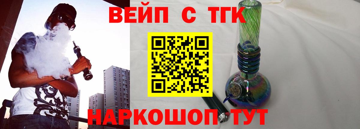 где купить наркоту  МЕГА ССЫЛКА  Дистиллят ТГК THC oil  Амурск 