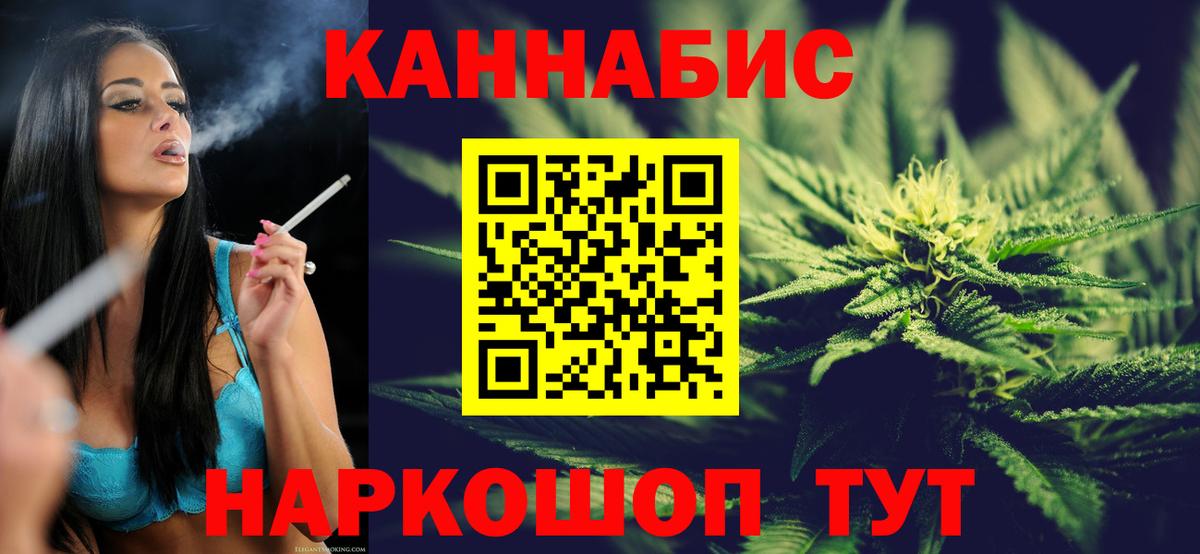 МАРИХУАНА индика Амурск